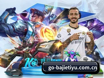 八戒体育 APP | BaJIeSPORtS