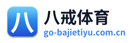 八戒体育